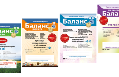 Акційна передплата на 2019 рік